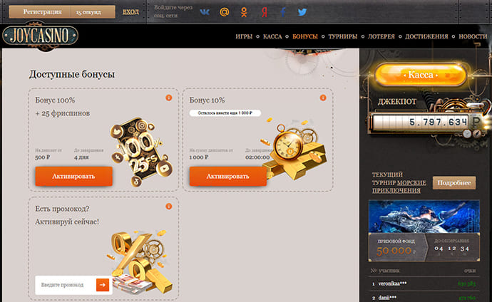 Бонусы казино Joycasino