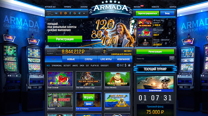 Официальный сайт казино Армада
