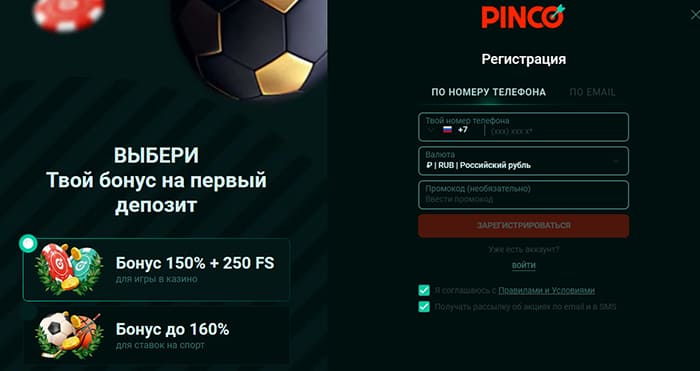 Зарегистрироваться в казино Pinco