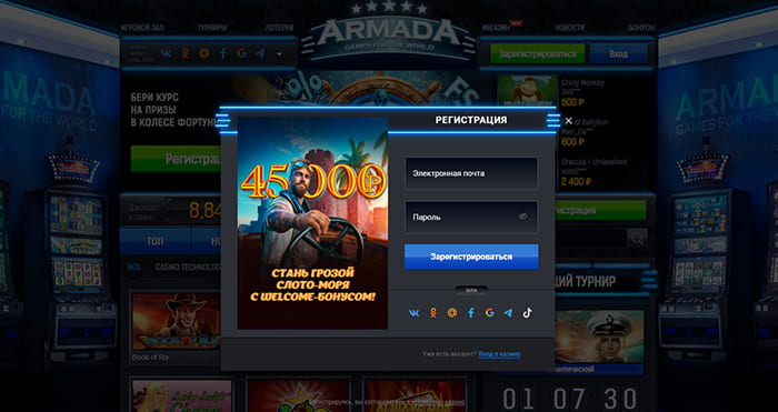 Казино Armada регистрация