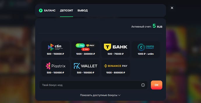 Играть в казино Биф на реальные деньги